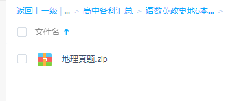 语数英政史地文科6本五年高考真题（名师答案解析）可打印版本